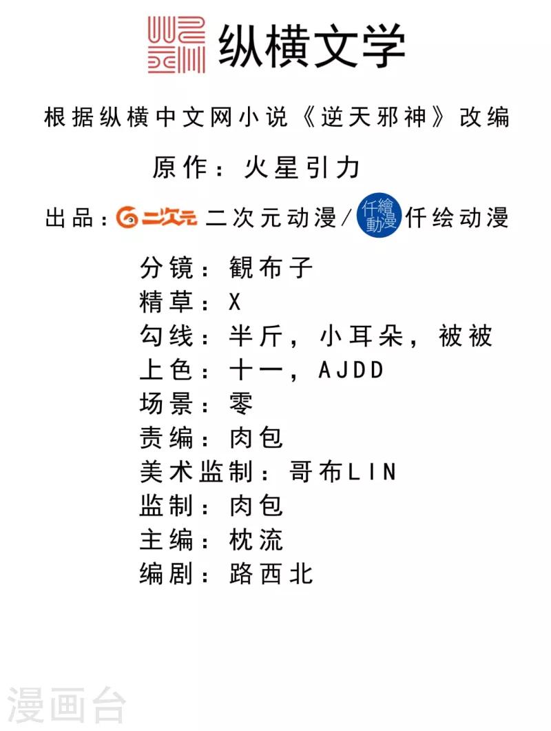 第225话 心态崩了1