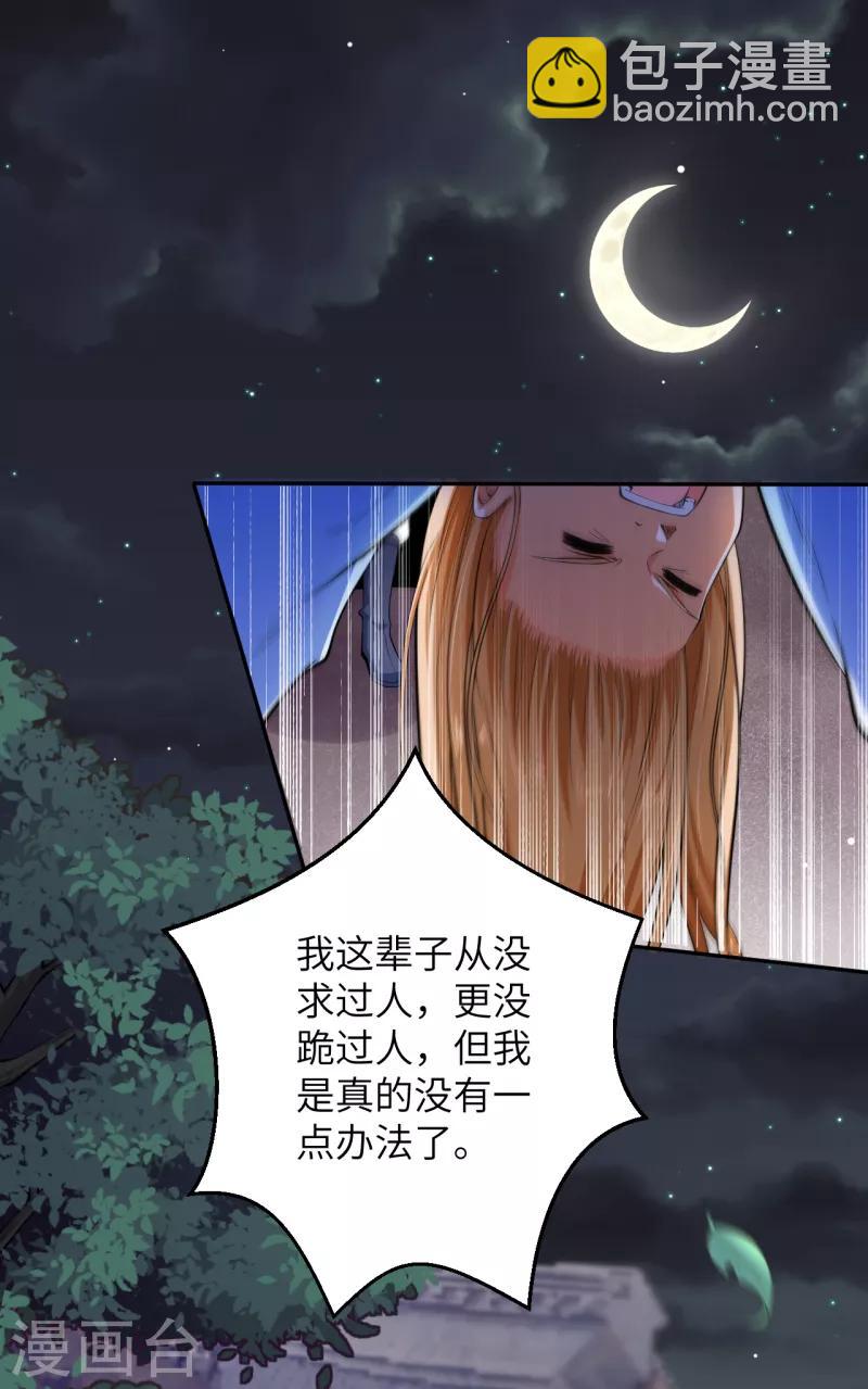 第225话 心态崩了10