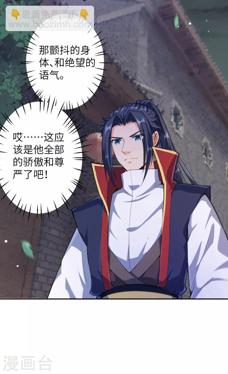 第225话 心态崩了11