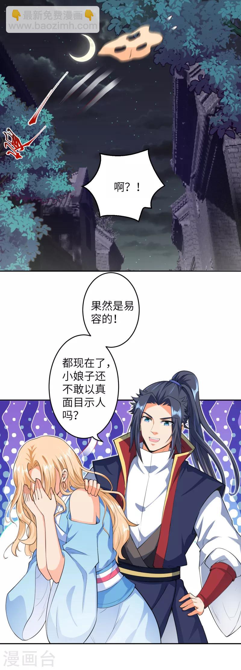 第225话 心态崩了2