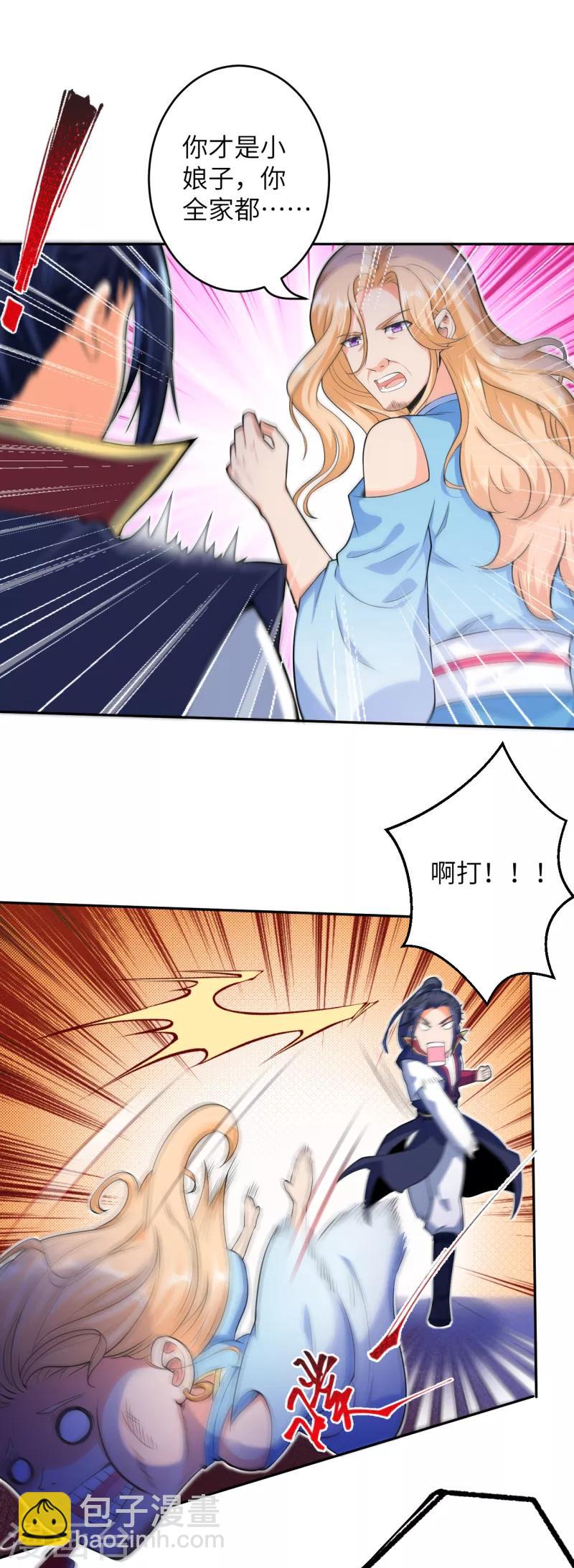 第225话 心态崩了3