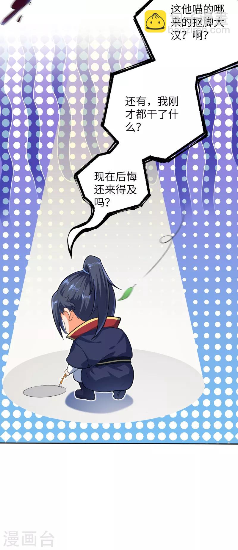 第225话 心态崩了4