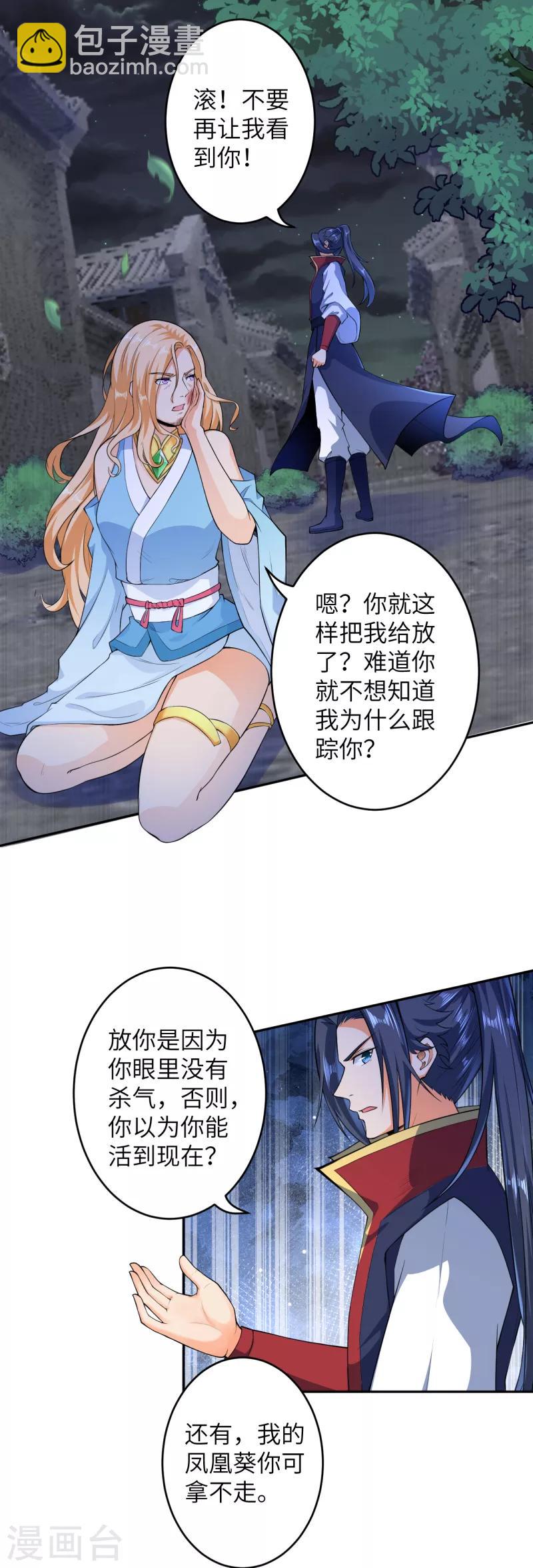 第225话 心态崩了5