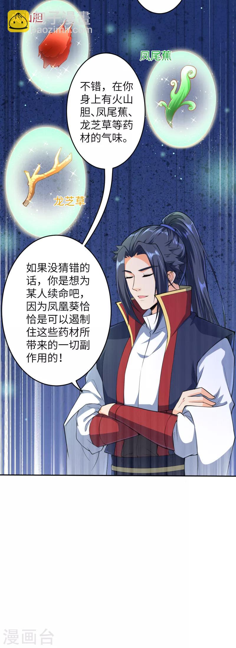 第225话 心态崩了7