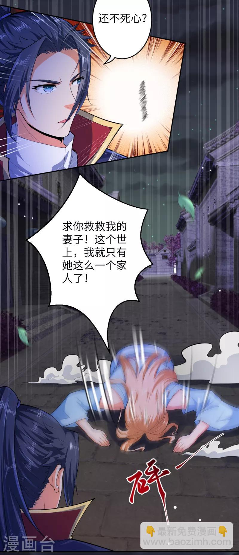 第225话 心态崩了9
