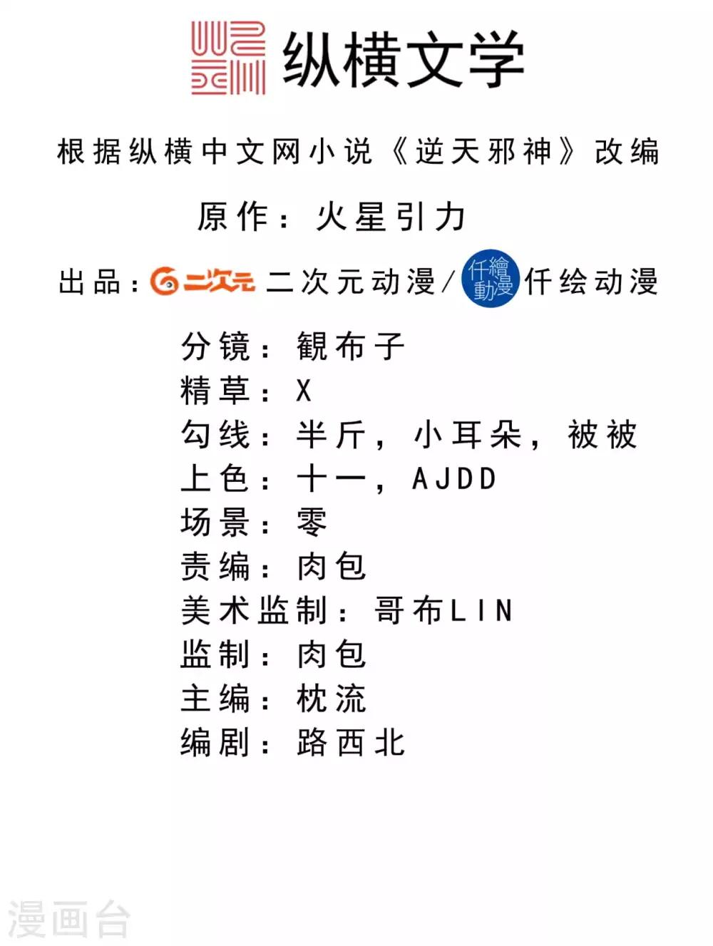 第226话 天毒珠1