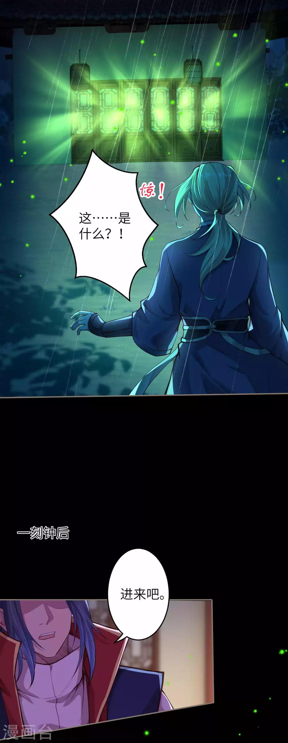 第226话 天毒珠13