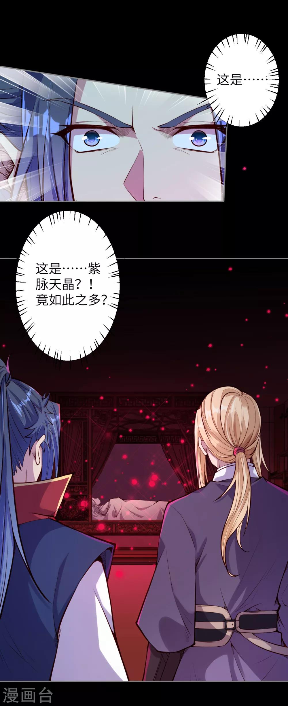 第226话 天毒珠4
