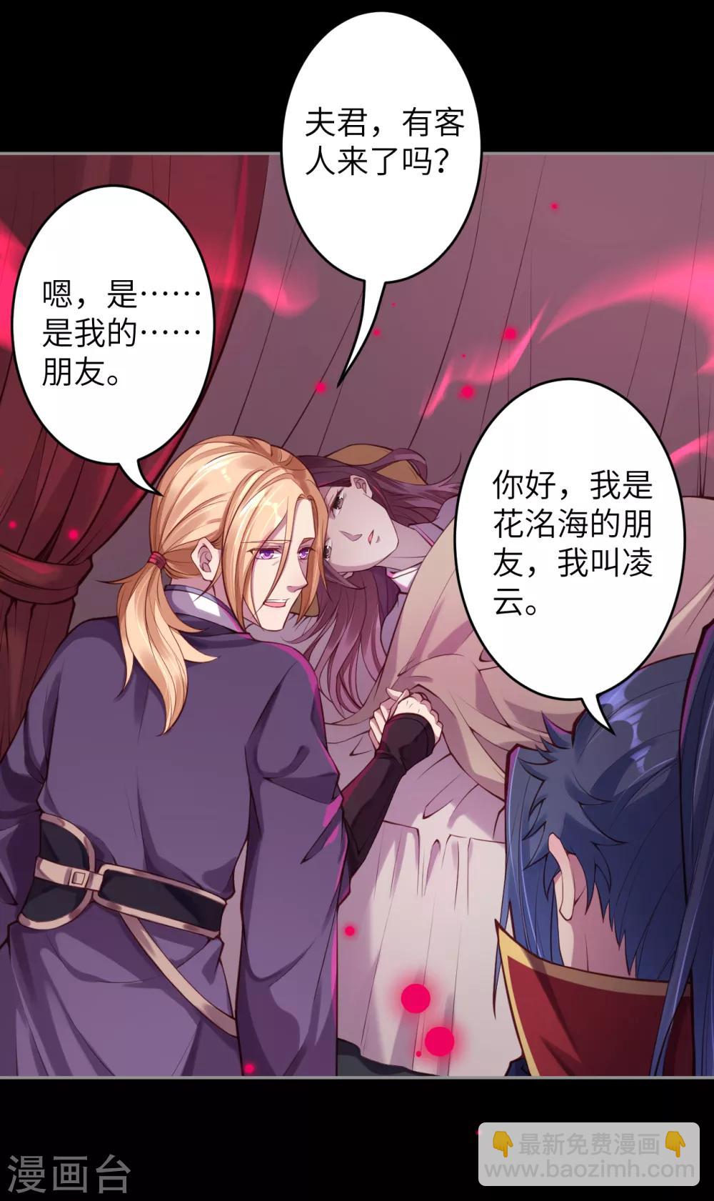 第226话 天毒珠7