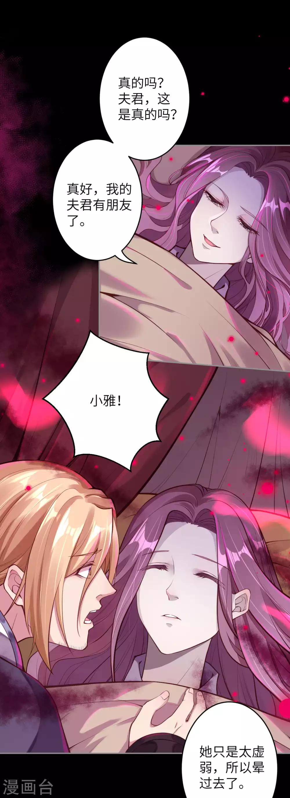 第226话 天毒珠8