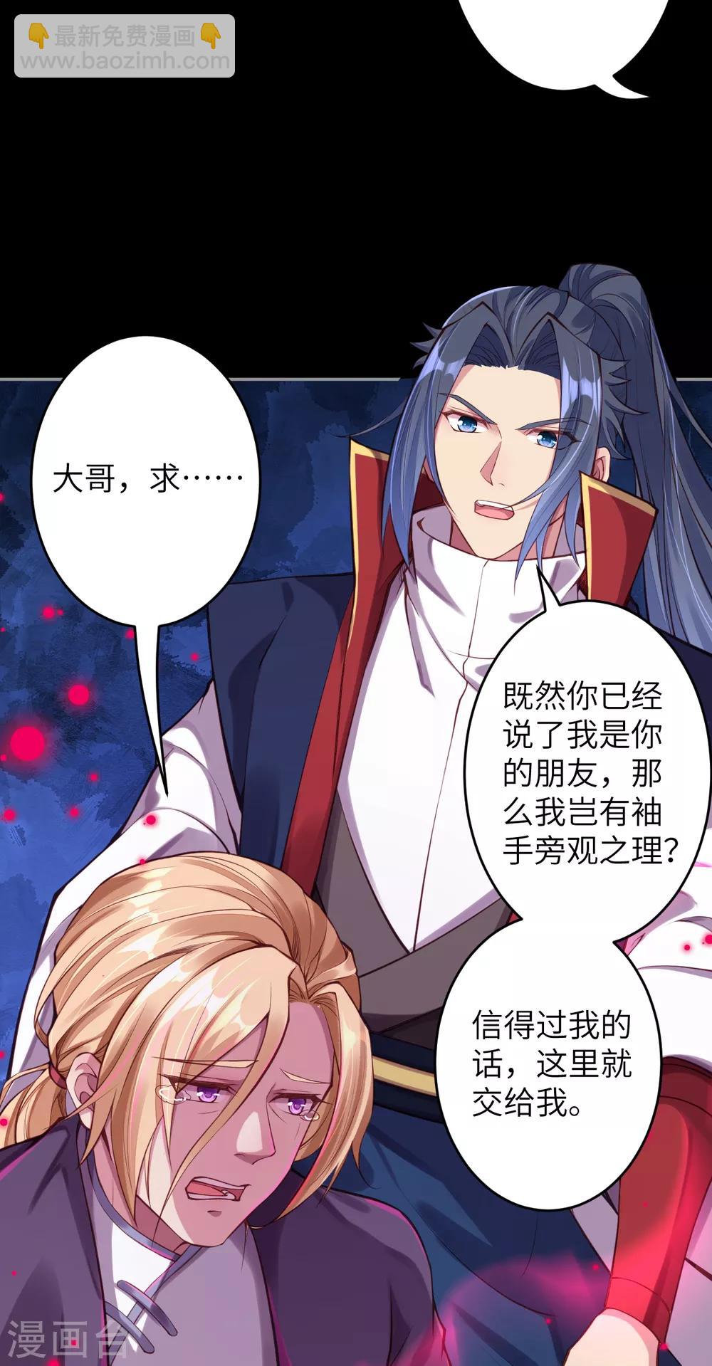 第226话 天毒珠9