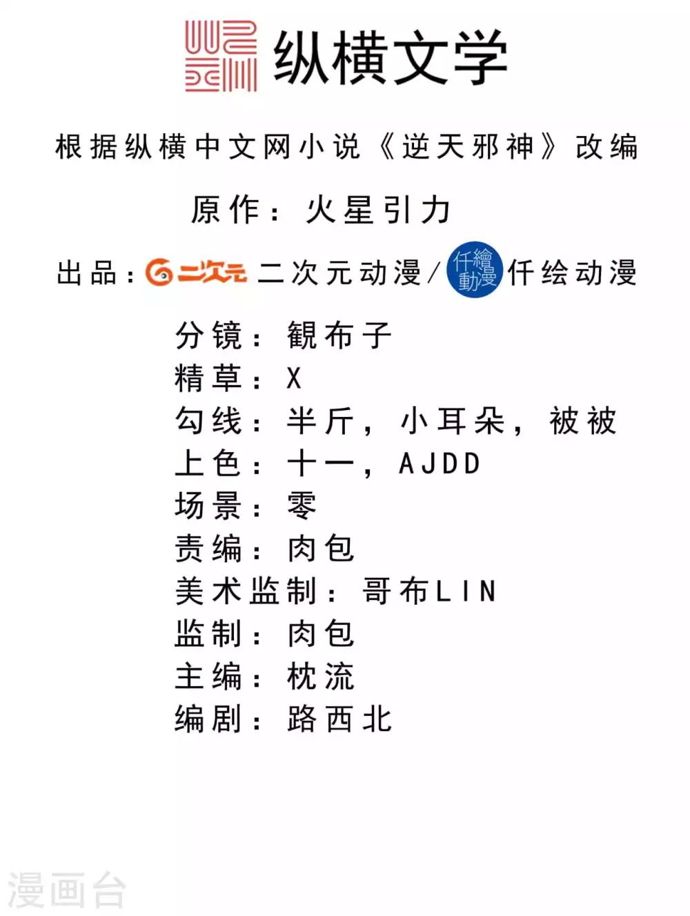 第236话 又双叒动了1