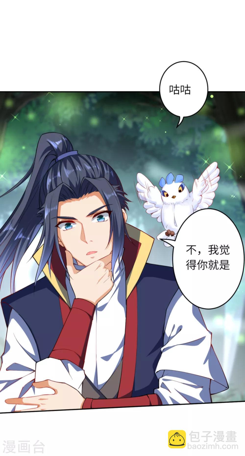 第237话 你是天上的仙女吗？14