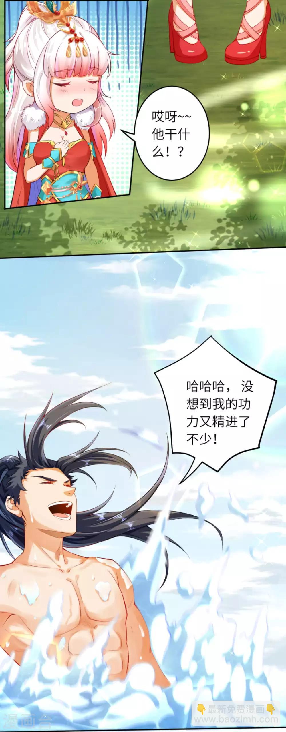 第237话 你是天上的仙女吗？3
