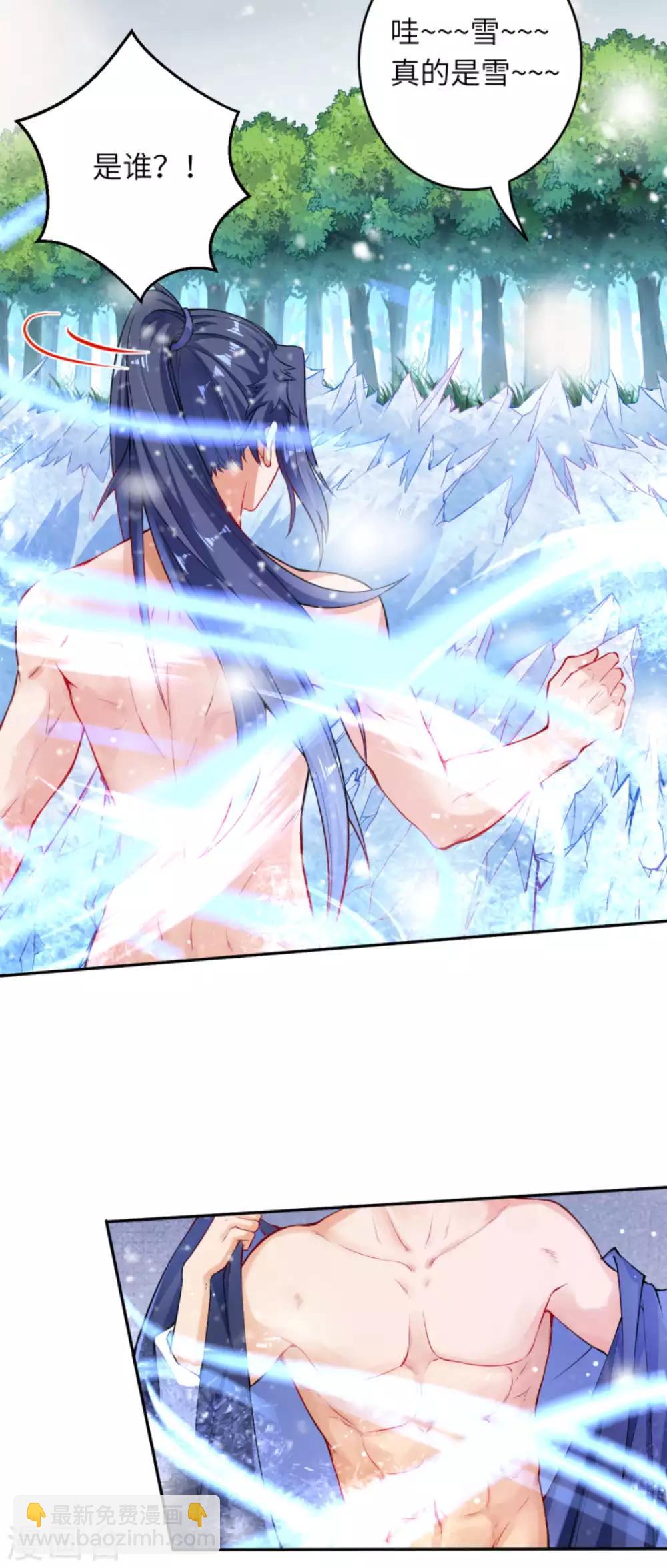第237话 你是天上的仙女吗？9