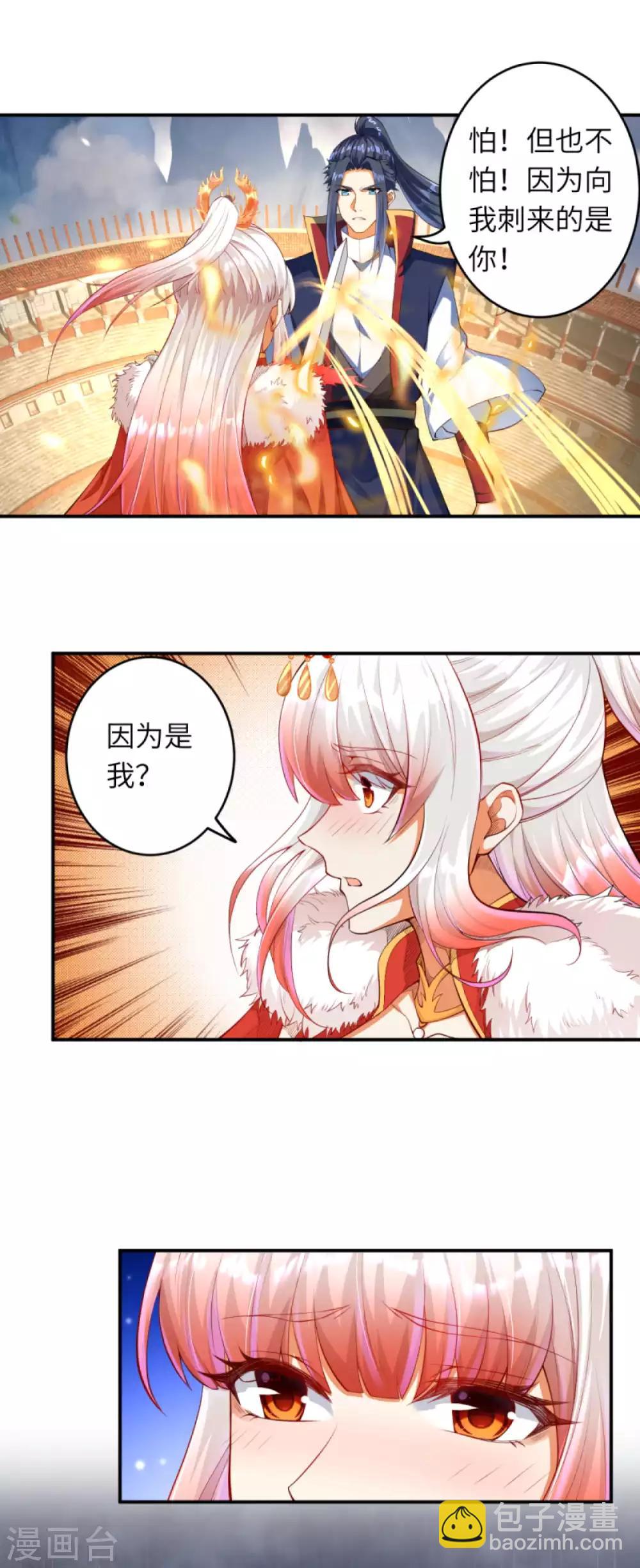 第255话 我为何要躲？5