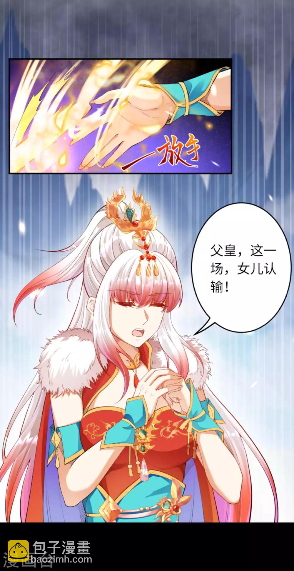 第255话 我为何要躲？6