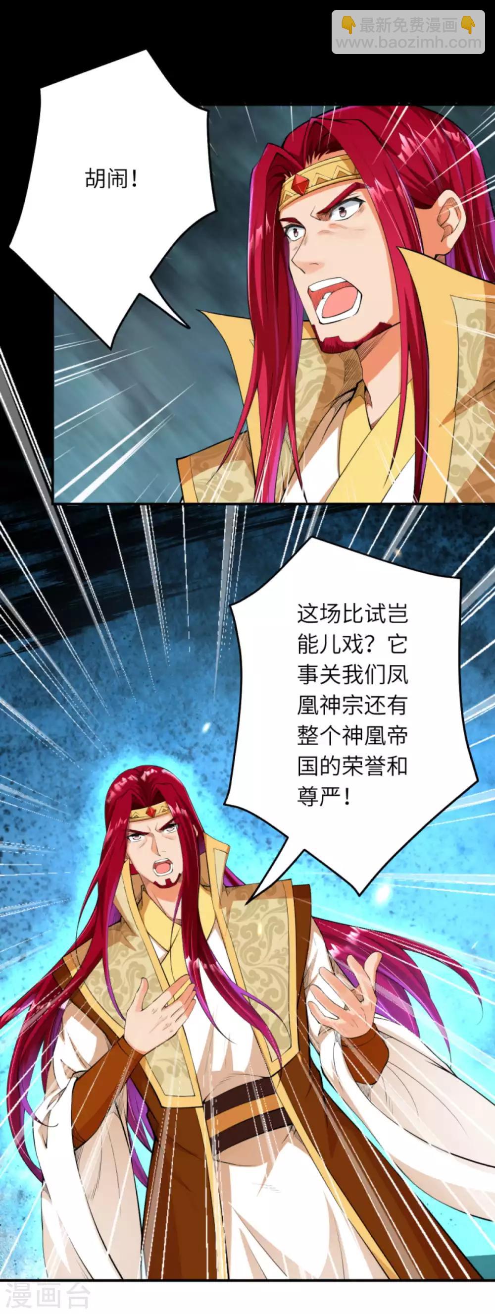 第255话 我为何要躲？7