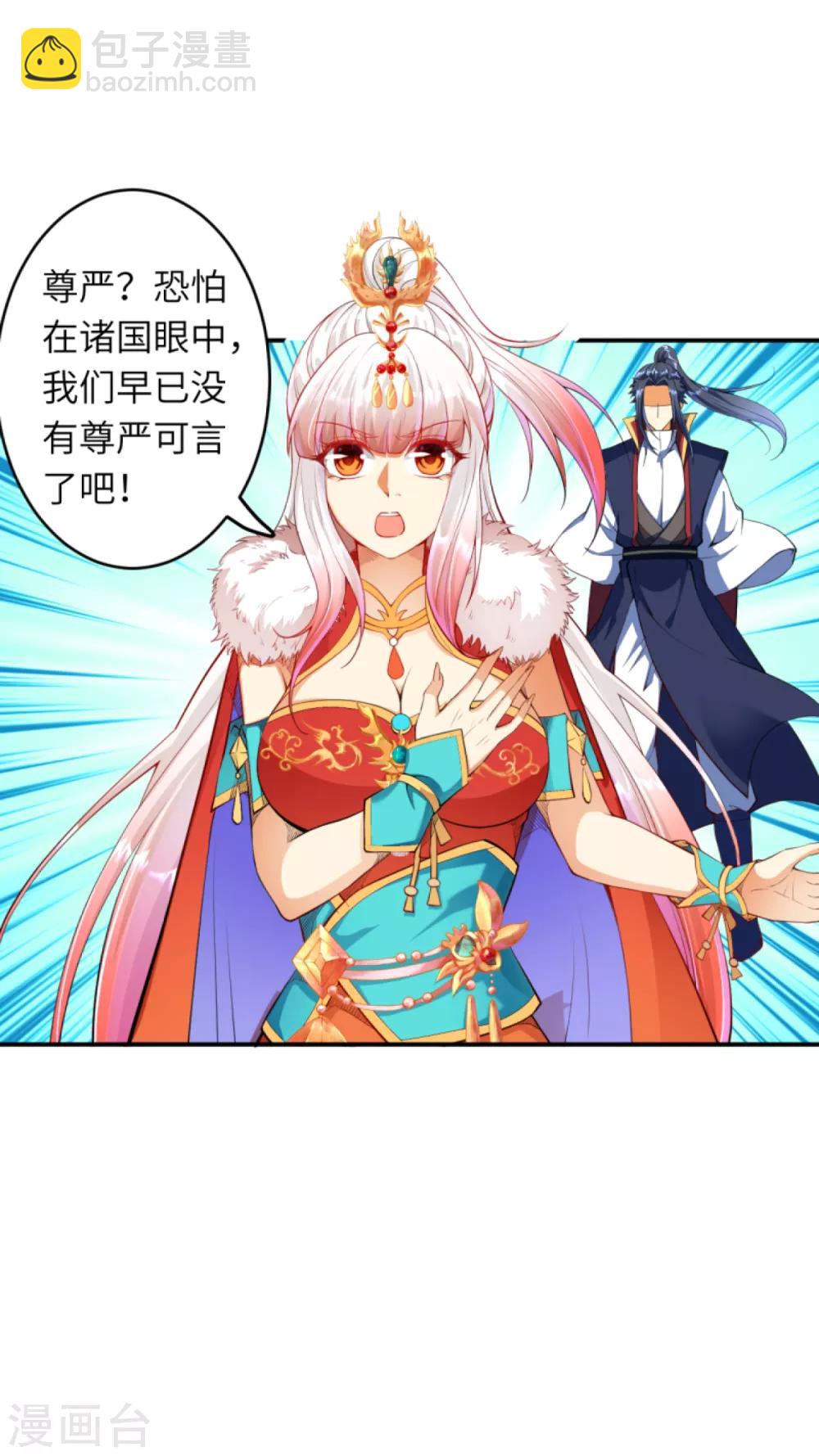 第255话 我为何要躲？8