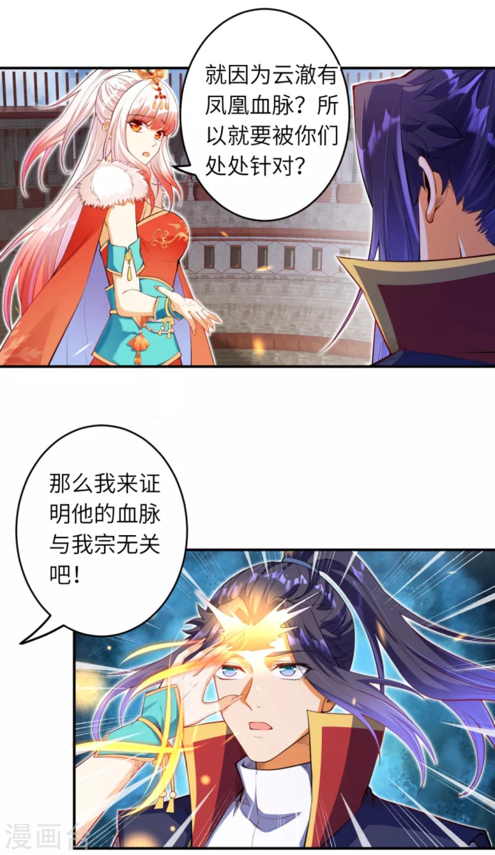 第255话 我为何要躲？9