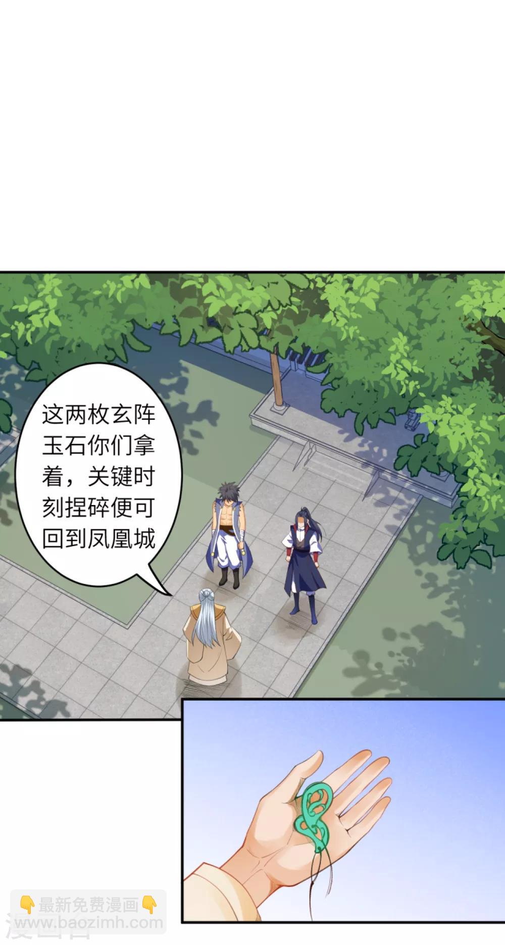 第259话 天玄第一身法玄技11