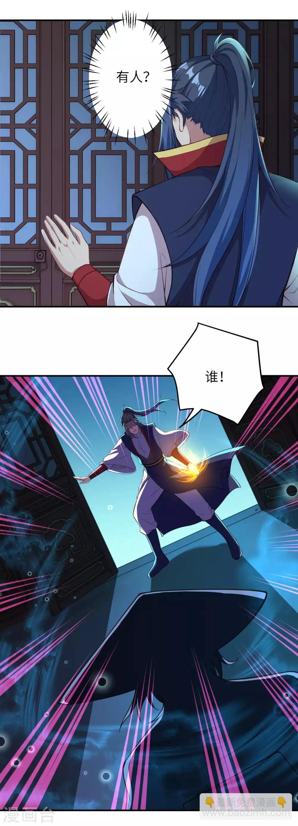 第259话 天玄第一身法玄技4