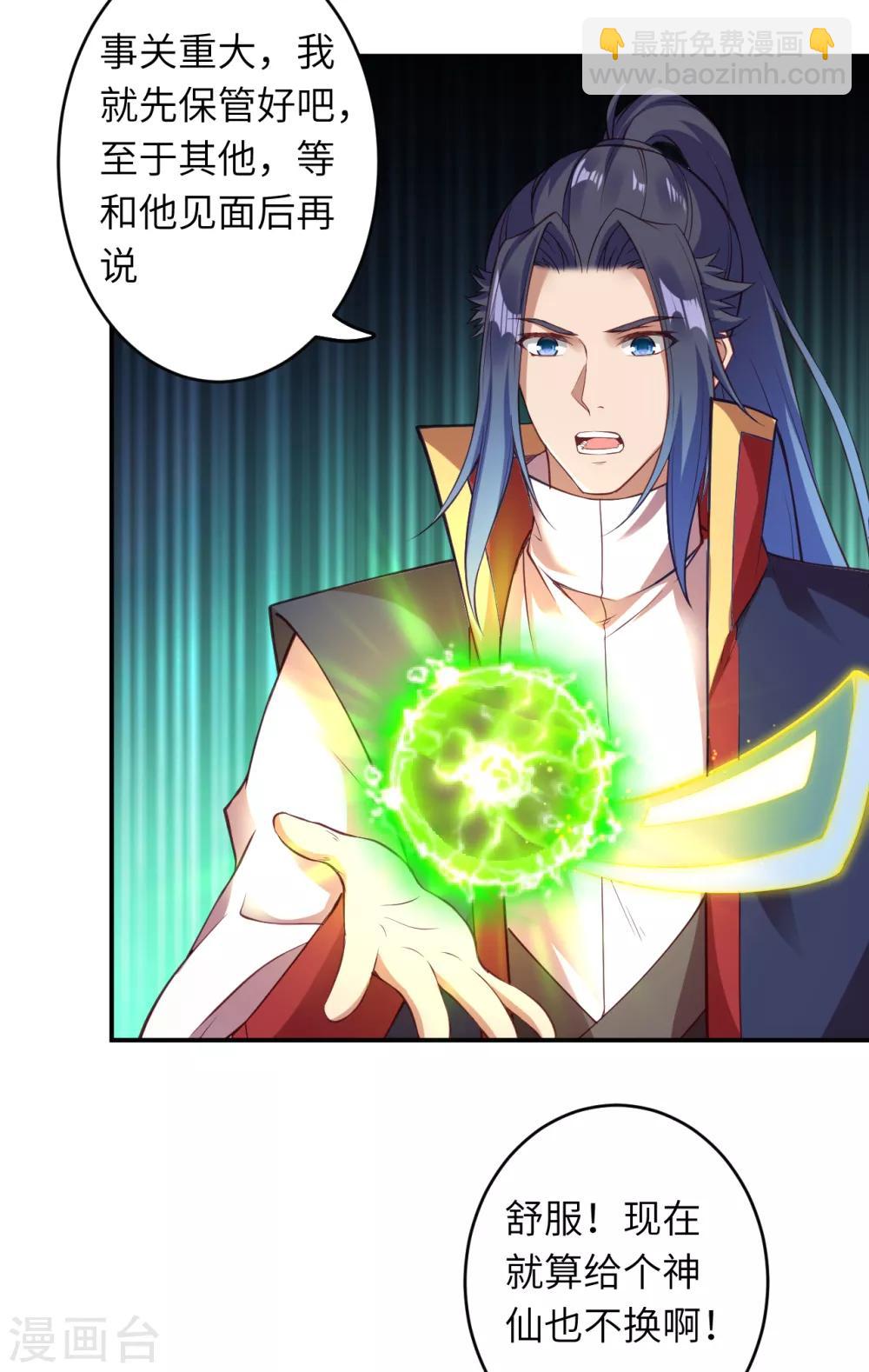第259话 天玄第一身法玄技9