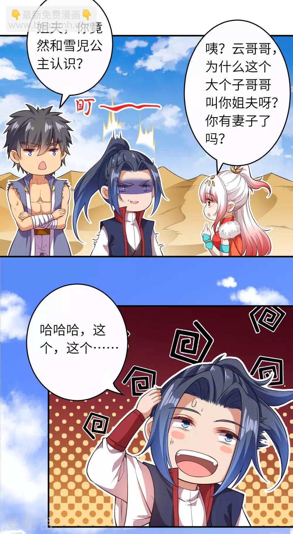 第262话 无耻之徒5