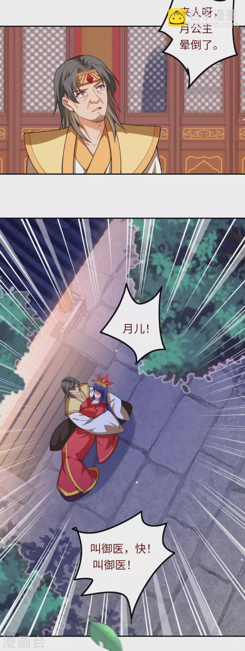 第288话 噩耗！6