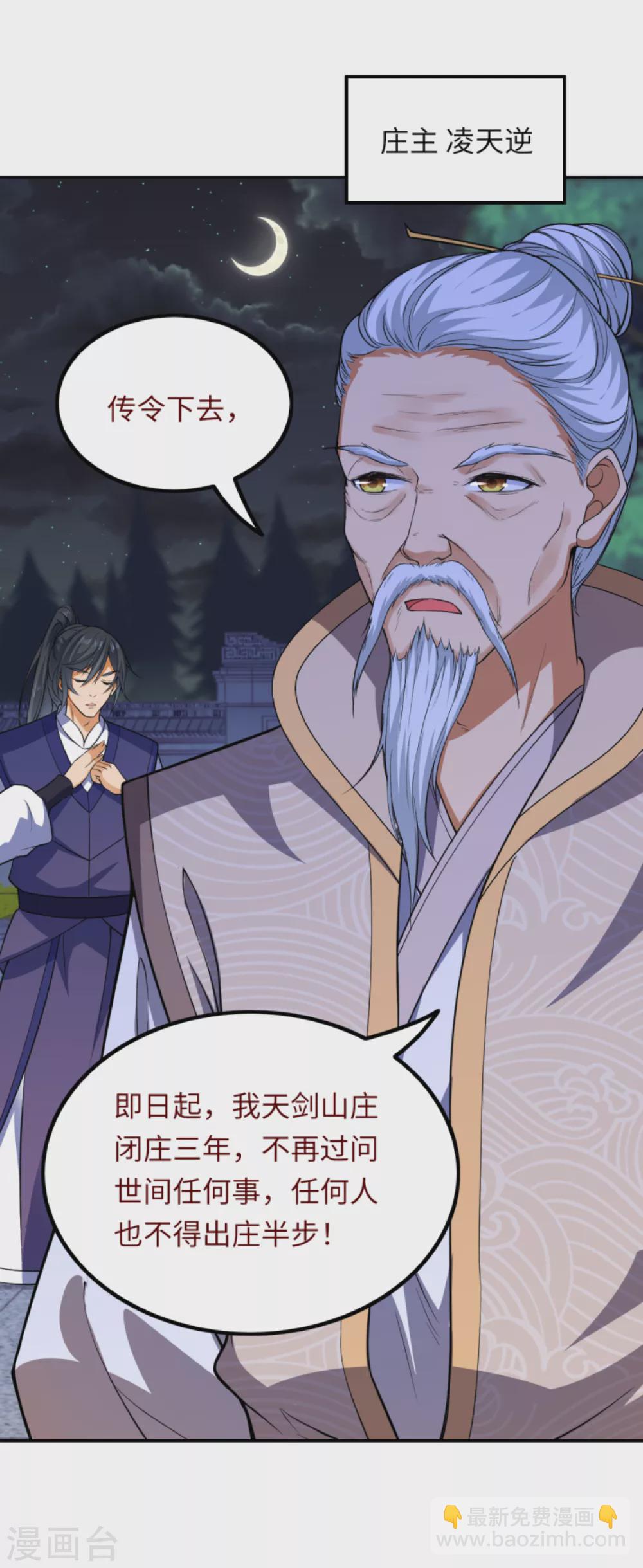 第288话 噩耗！8