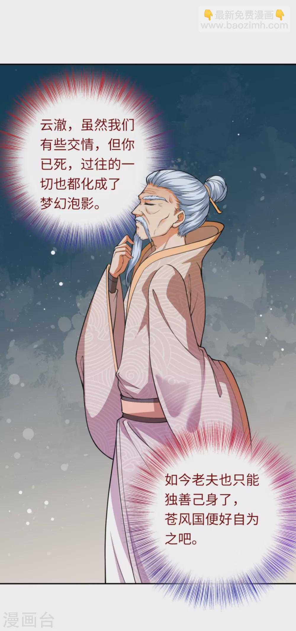 第288话 噩耗！9