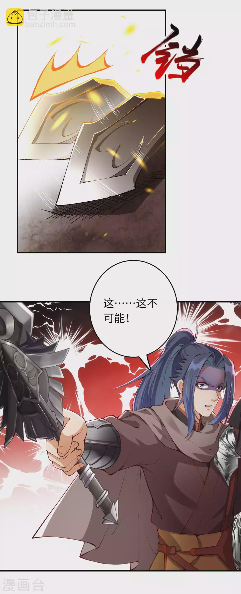 第294话 断剑！12