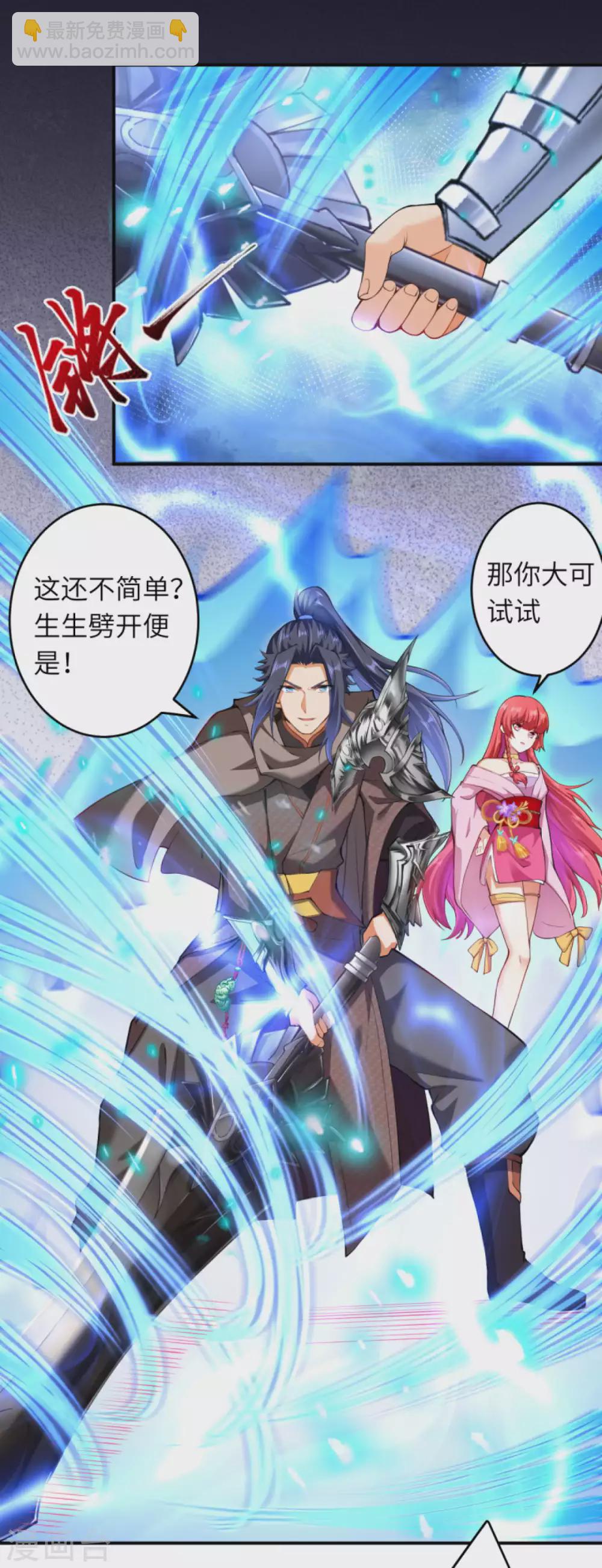 第294话 断剑！6