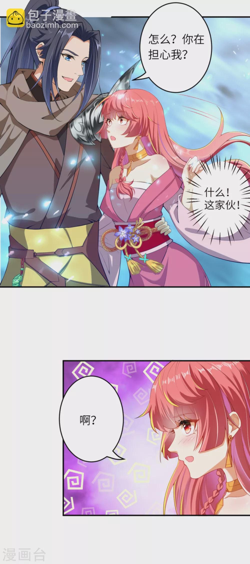 第301话 快用天毒珠！10