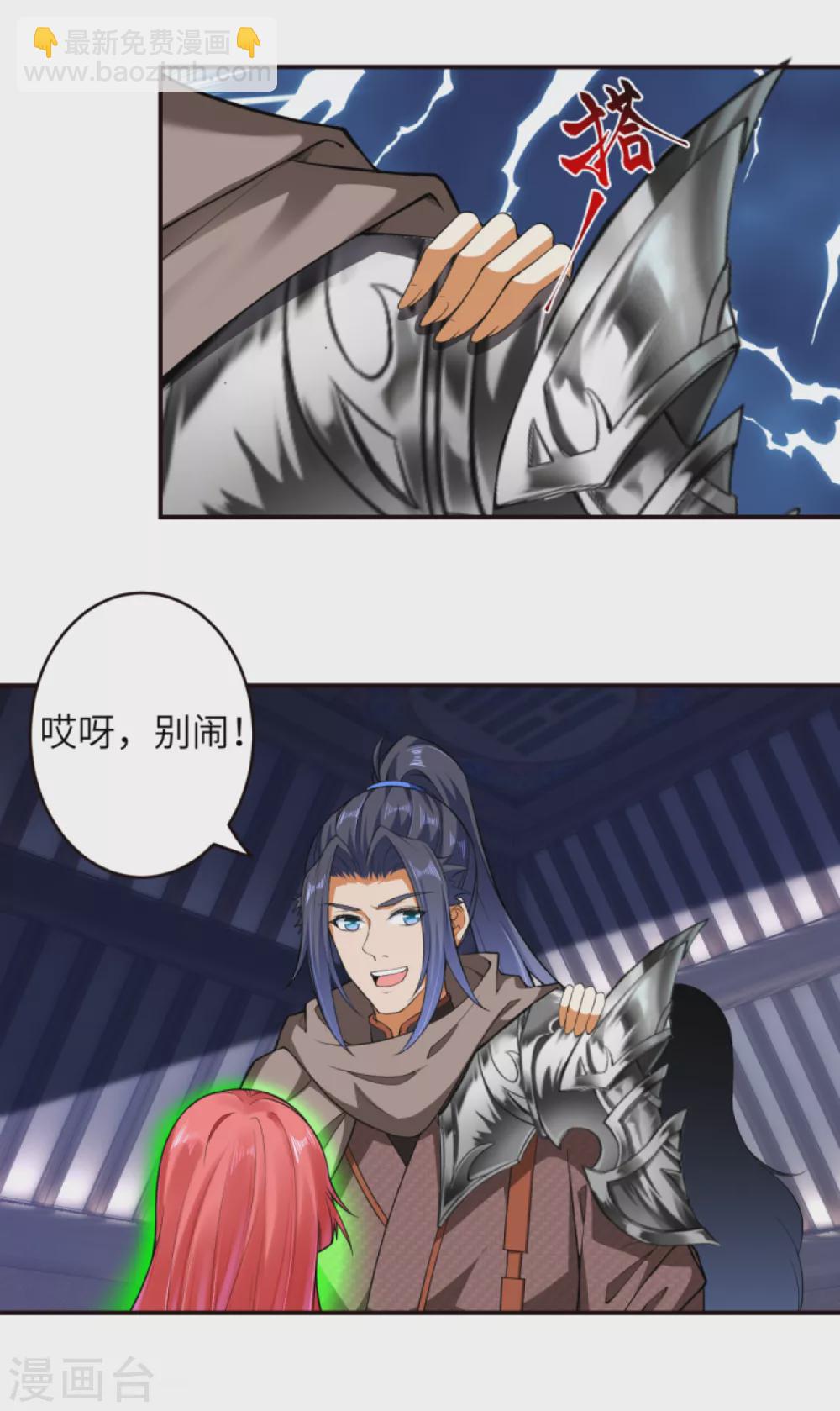 第301话 快用天毒珠！13