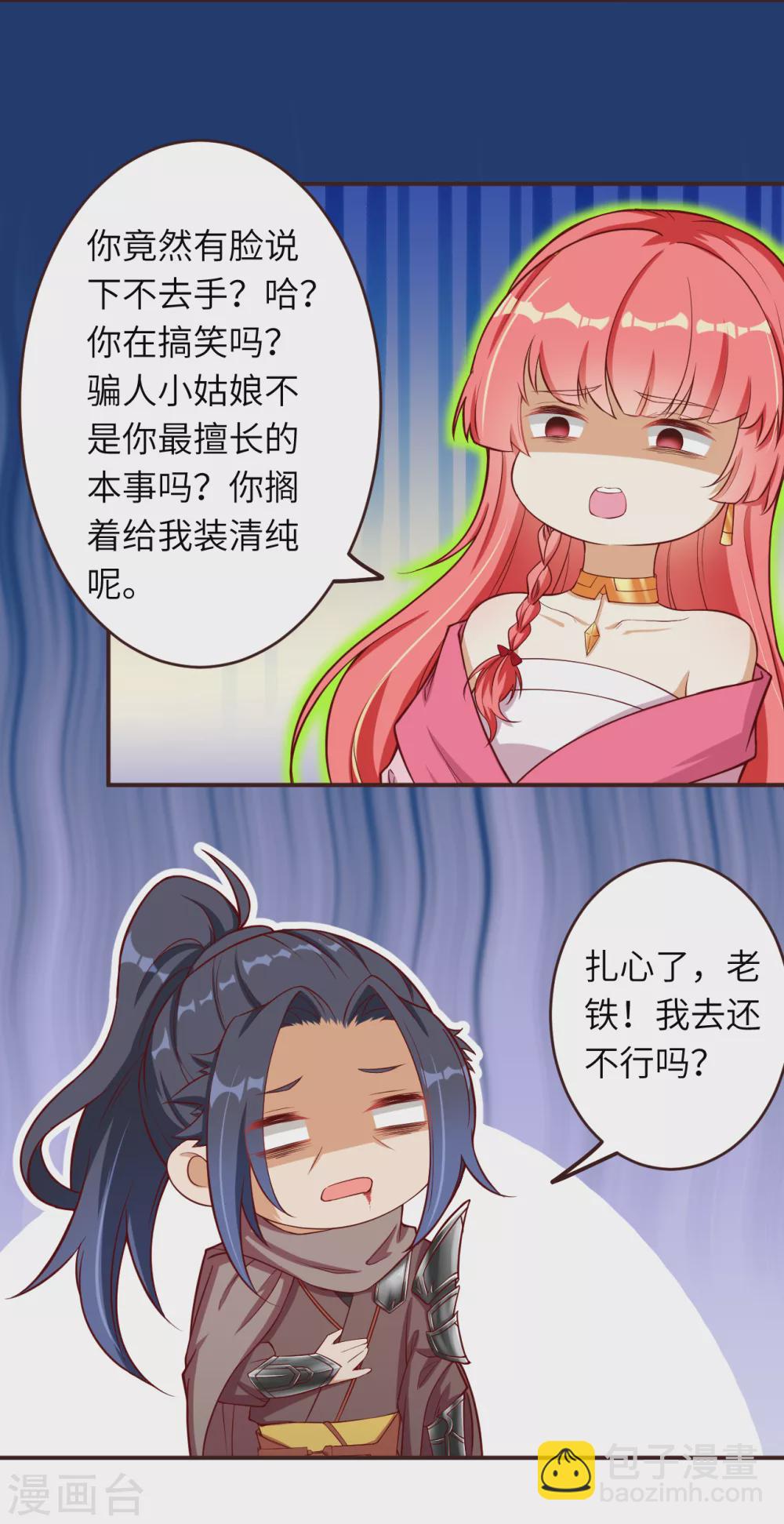 第308话 化剑2