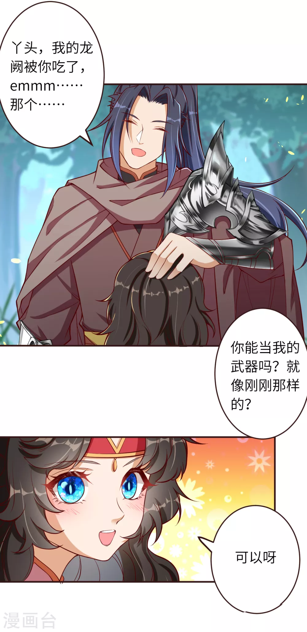 第308话 化剑3