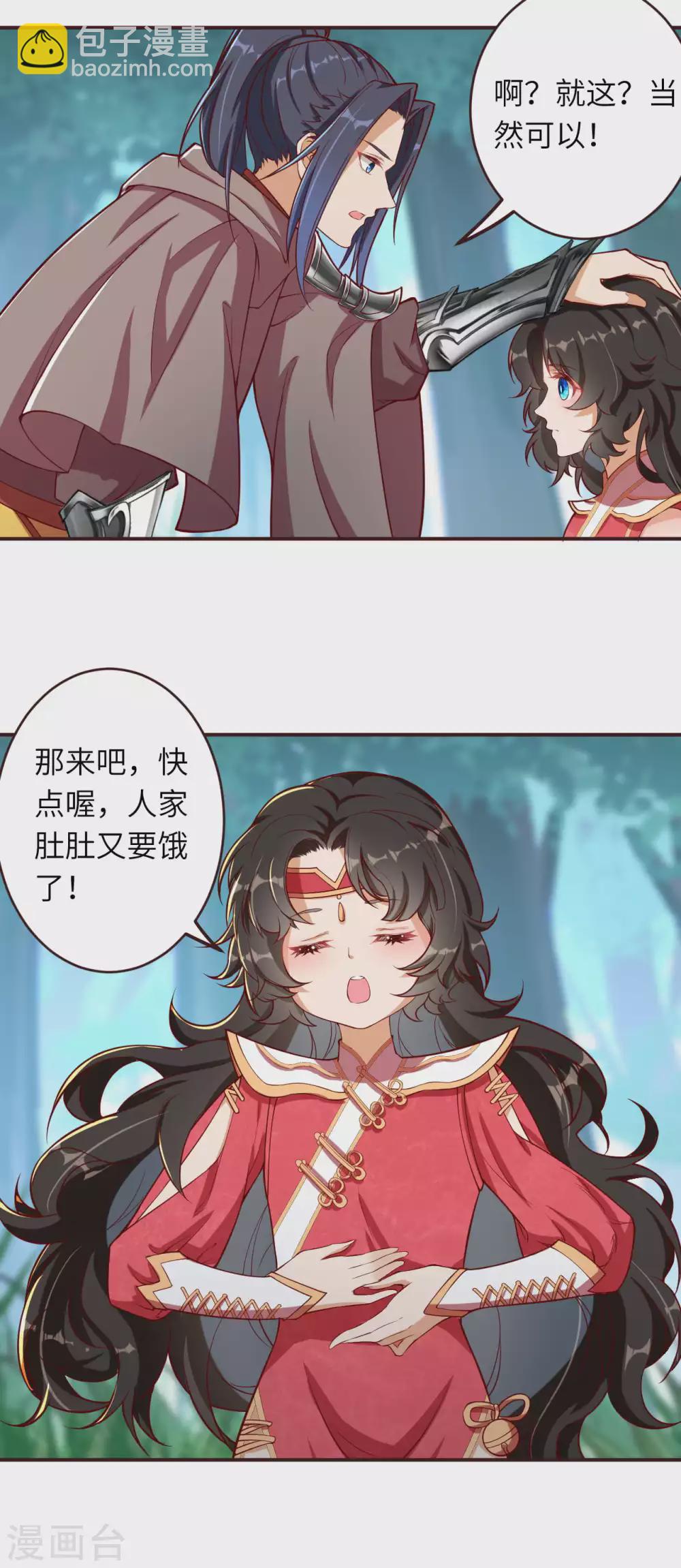 第308话 化剑5
