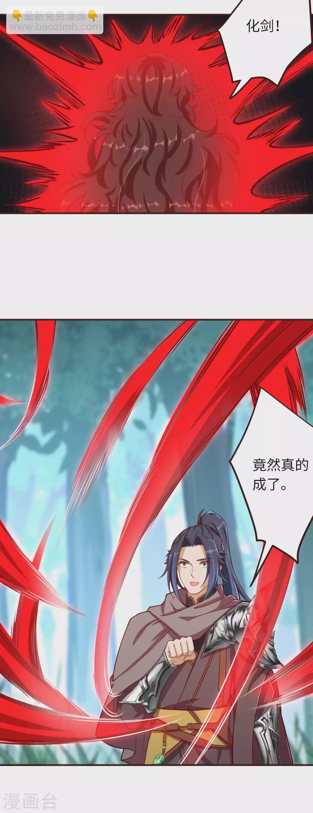 第308话 化剑7