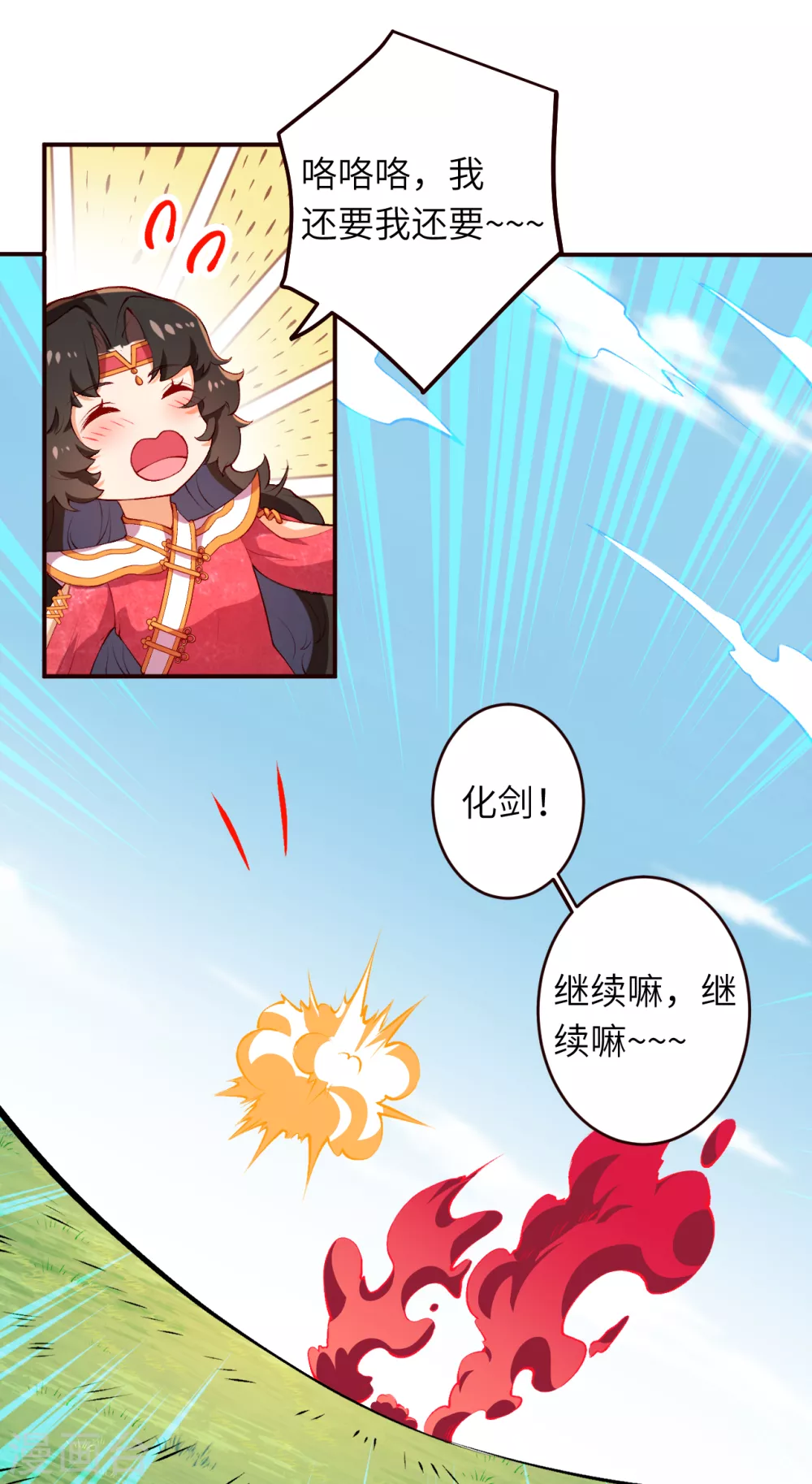 第308话 化剑9