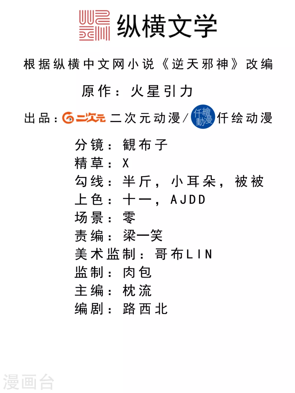 第314话 我这该死的魅力！1