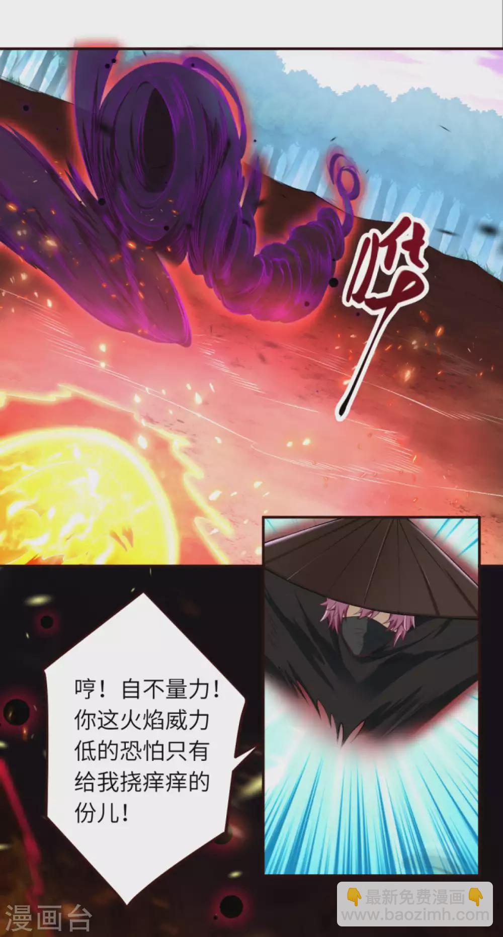 第314话 我这该死的魅力！10