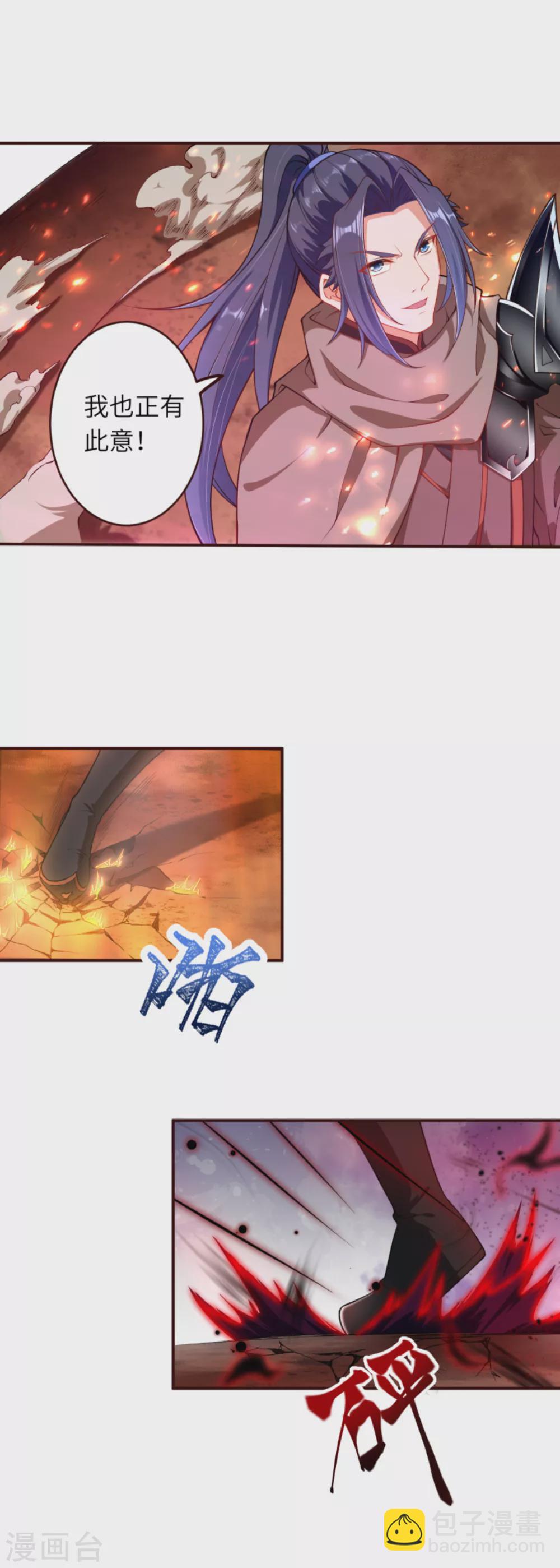 第314话 我这该死的魅力！16