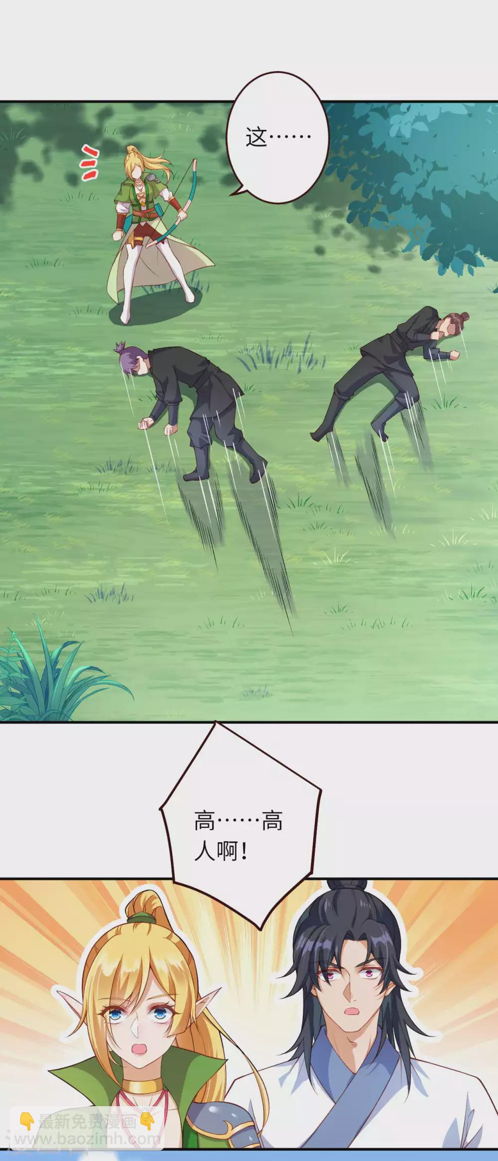 第314话 我这该死的魅力！2