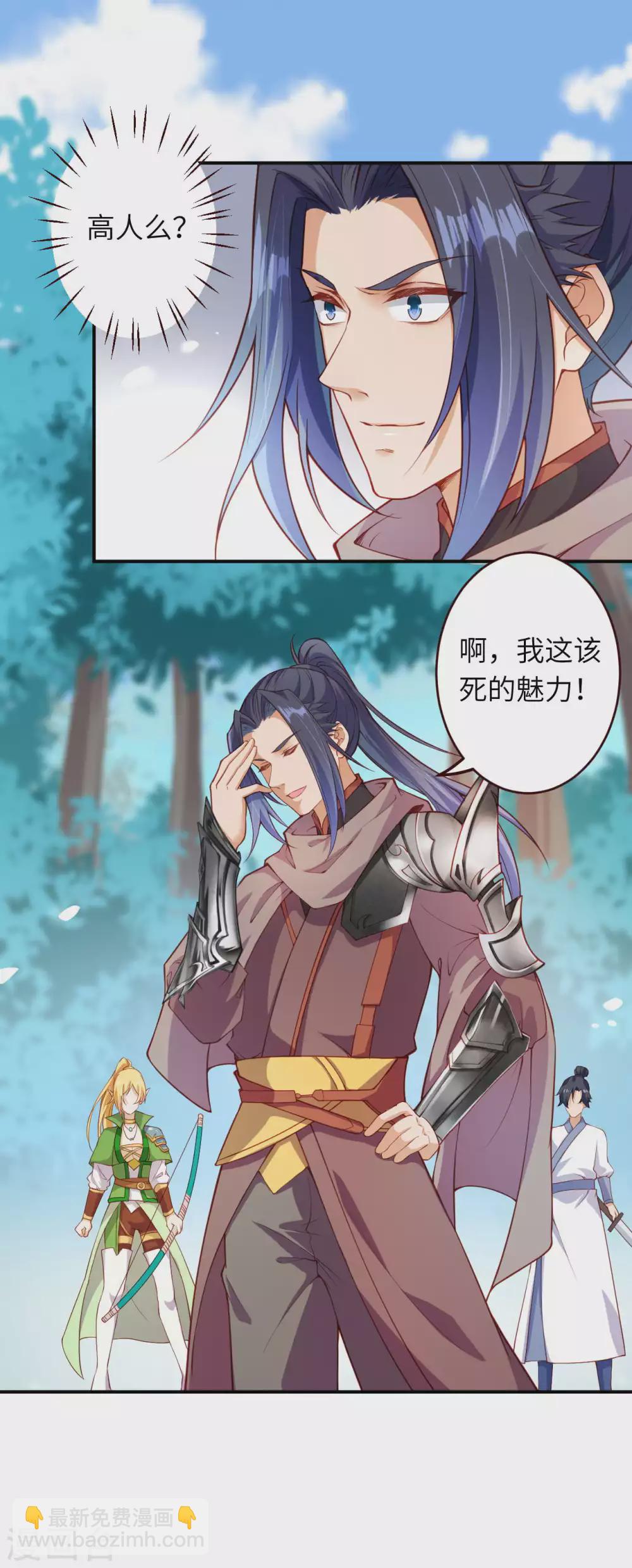 第314话 我这该死的魅力！3