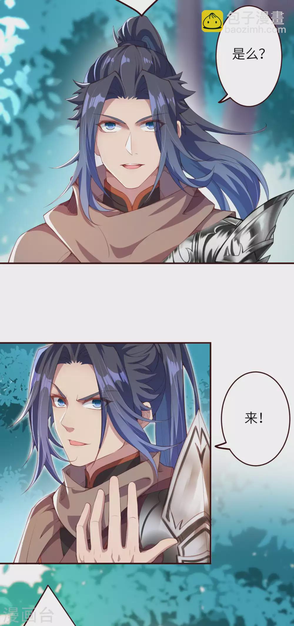第314话 我这该死的魅力！5