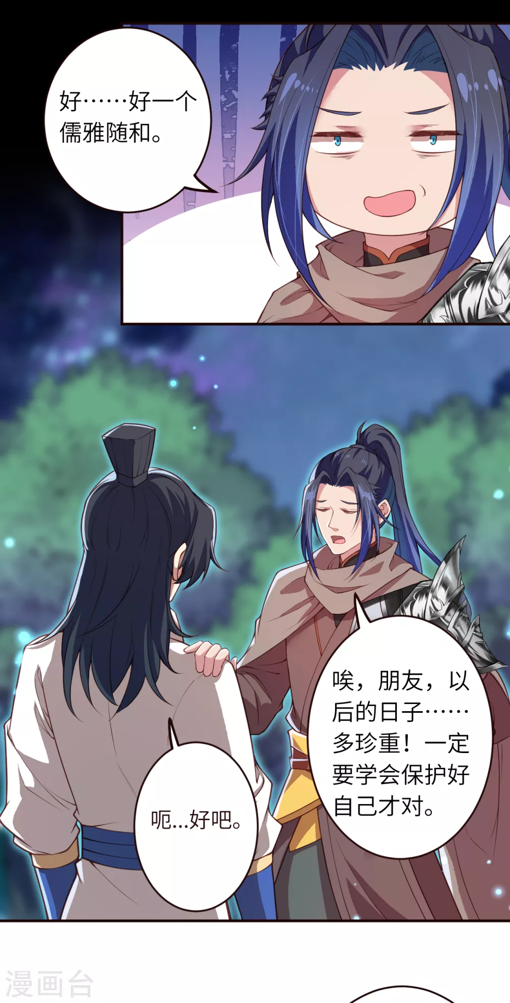 第317话 天下第一和天下第七11