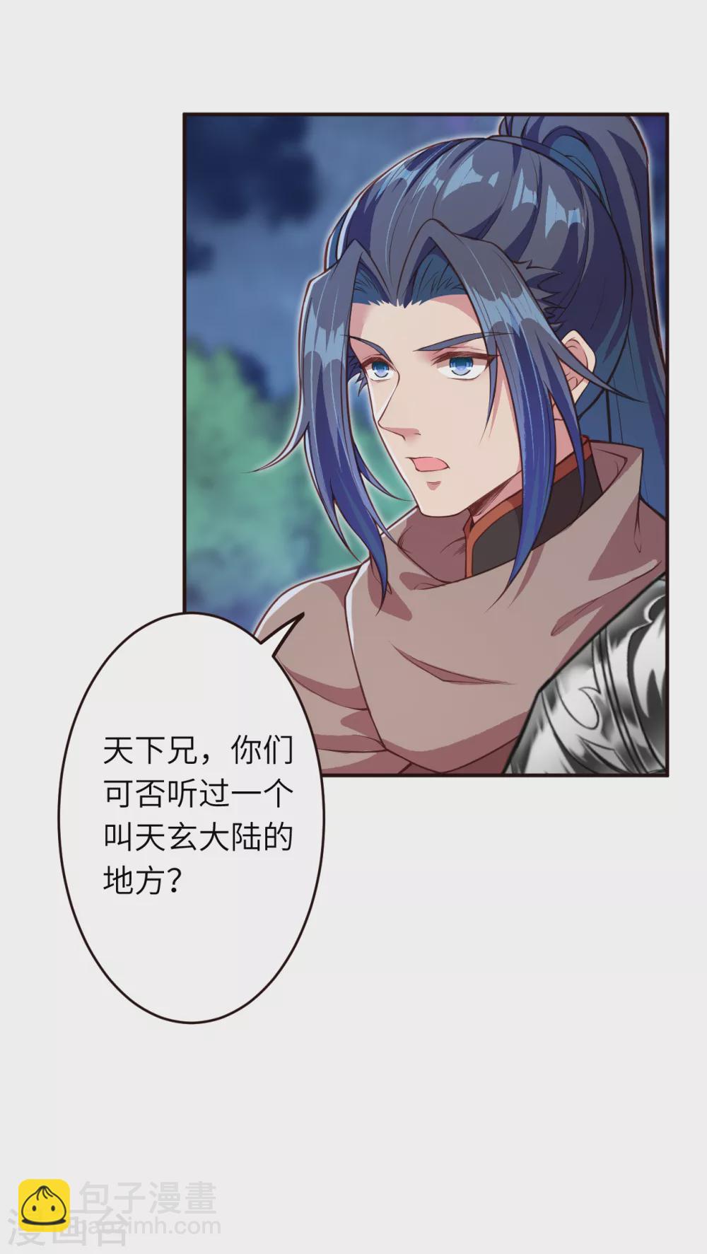 第317话 天下第一和天下第七13