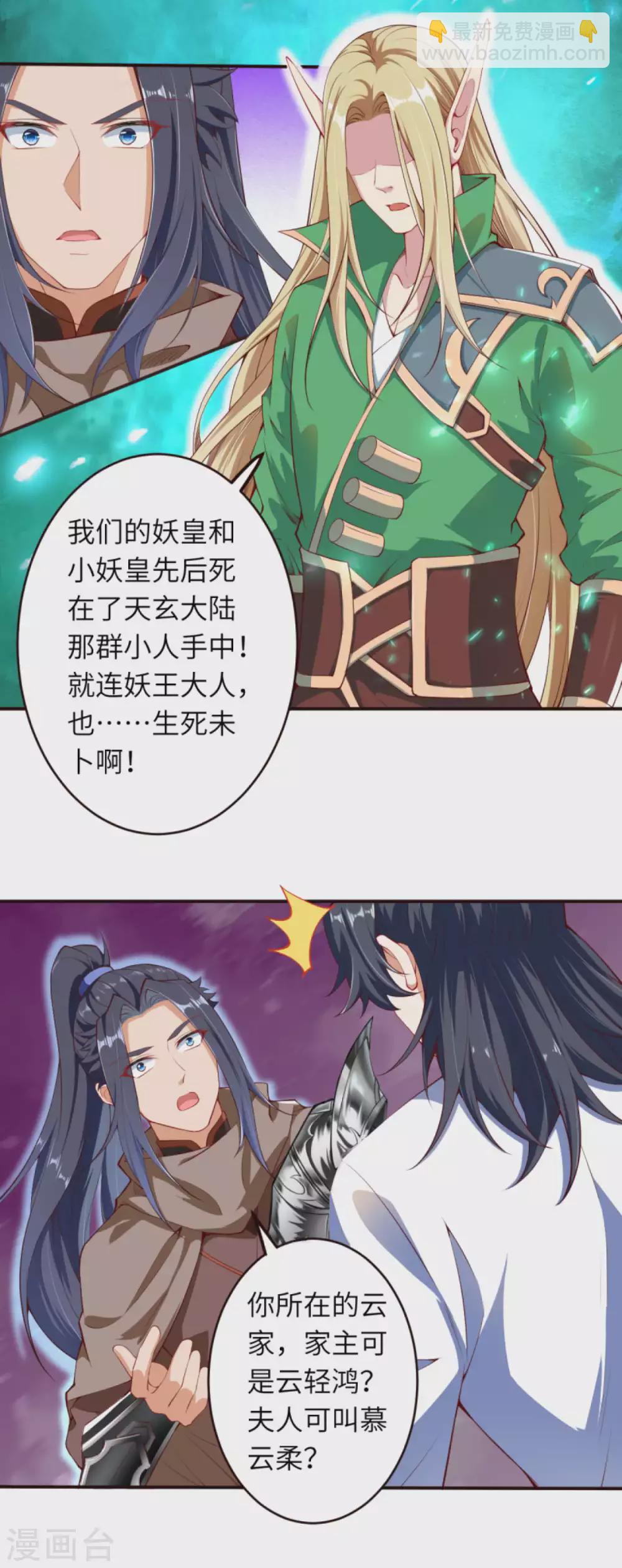 第317话 天下第一和天下第七15