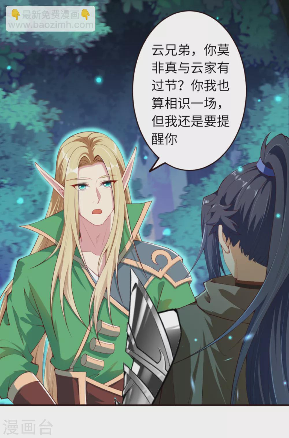 第317话 天下第一和天下第七17